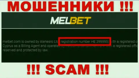 Номер регистрации МелБет - HE 399995 от кражи денежных вкладов не сбережет