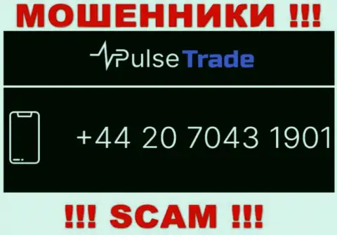У PULSE TRADE LTD далеко не один номер телефона, с какого позвонят неведомо, будьте крайне внимательны