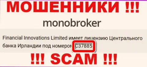 Лицензионный номер разводил MonoBroker, на их сервисе, не отменяет реальный факт слива клиентов