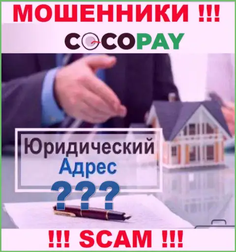 Хотите что-нибудь узнать о юрисдикции организации Coco-Pay Com ??? Не выйдет, вся инфа скрыта