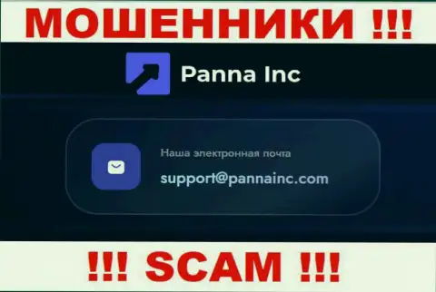 Очень опасно контактировать с организацией Панна Инк, даже через их электронный адрес - это циничные internet кидалы !!!