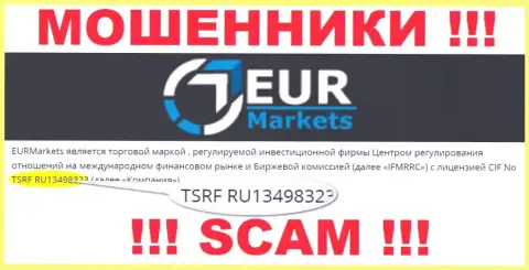 Хотя EUR Markets и указывают на веб-сервисе номер лицензии, помните - они в любом случае АФЕРИСТЫ !
