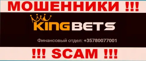 Не окажитесь пострадавшим от противоправных деяний мошенников King Bets, которые облапошивают малоопытных клиентов с разных телефонных номеров