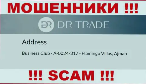 Из конторы DUTCH RATE FZE LLC вывести денежные вложения не получится - данные internet-разводилы сидят в оффшорной зоне: Business Club - A-0024-317 - Flamingo Villas, Ajman, UAE