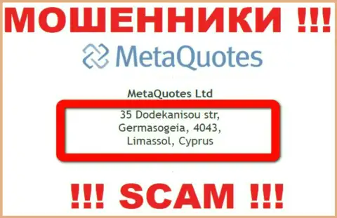 С компанией МетаКвотес Нет иметь дело ОЧЕНЬ РИСКОВАННО - прячутся в офшоре на территории - Cyprus