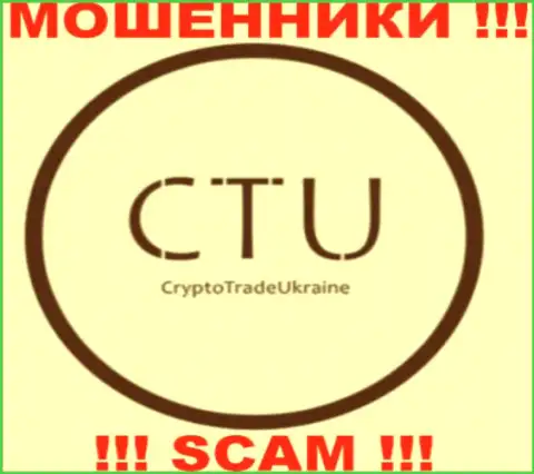Crypto Trade - это ЛОХОТРОНЩИКИ !!! SCAM !!!