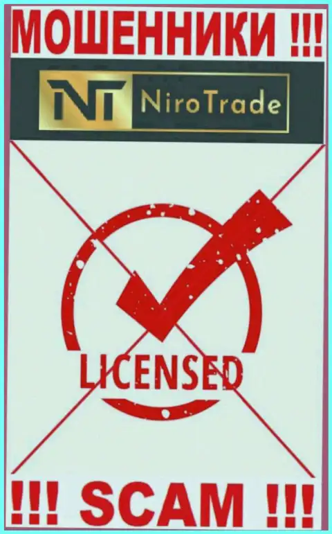 У компании Niro Trade НЕТ ЛИЦЕНЗИИ, а это значит, что они промышляют мошенническими деяниями