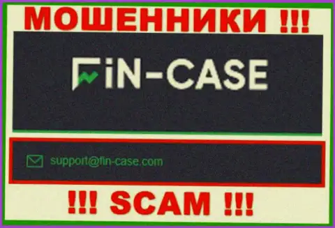 В разделе контактные данные, на официальном веб-ресурсе интернет-мошенников Fin-Case Com, был найден представленный адрес электронного ящика