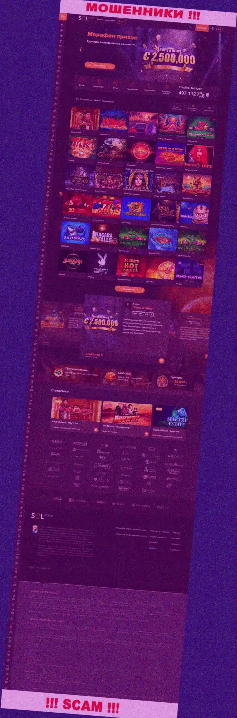 Основная страничка официального информационного портала ворюг Sol Casino