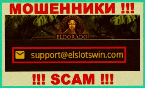 В разделе контактных данных обманщиков Eldorado Casino, размещен вот этот е-мейл для связи с ними