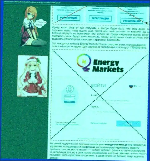 Автор статьи о Energy Markets заявляет, что в EnergyMarkets лохотронят