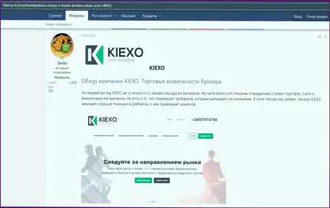 Про форекс брокера Kiexo Com имеется информация на сервисе history-fx com