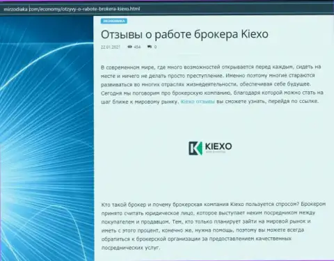 О Форекс дилинговой организации KIEXO указана инфа на информационном ресурсе mirzodiaka com