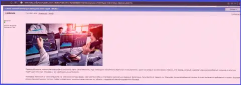 Сайт nokia bir ru посвятил статью форекс компании Kiexo Com