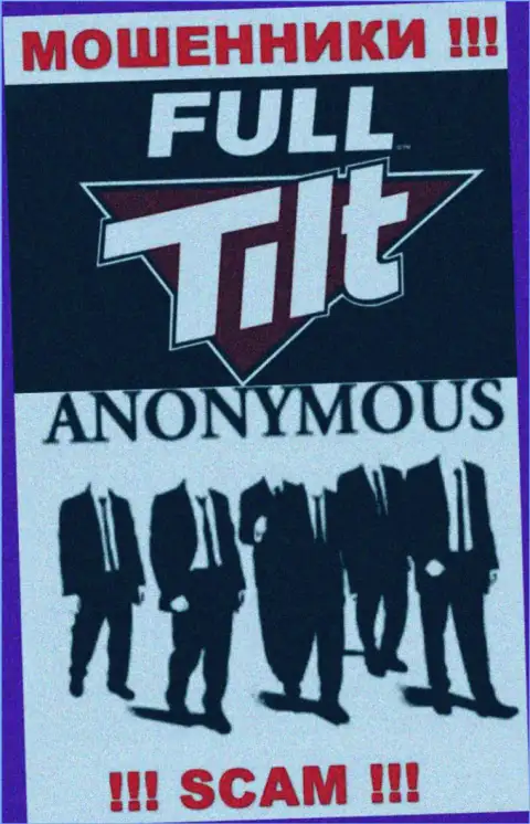 Full Tilt Poker - это обман ! Скрывают информацию об своих прямых руководителях