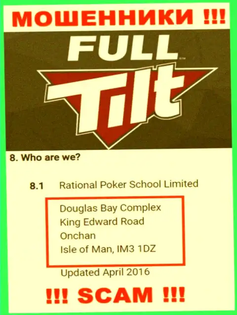 Не работайте с internet-мошенниками Фулл Тилт Покер - дурачат !!! Их официальный адрес в оффшоре - Douglas Bay Complex, King Edward Road, Onchan, Isle of Man, IM3 1DZ