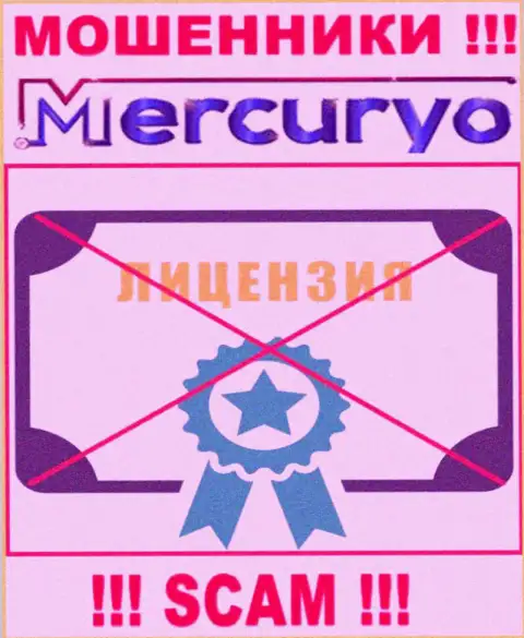 Знаете, из-за чего на веб-ресурсе Меркурио не представлена их лицензия ? Потому что мошенникам ее просто не дают