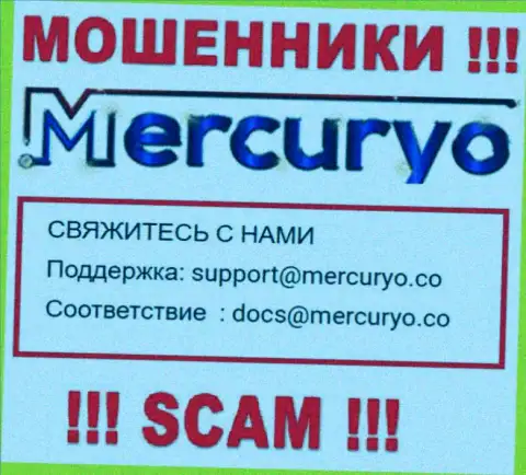 Лучше не писать сообщения на почту, предоставленную на веб-сервисе лохотронщиков Mercuryo - могут с легкостью раскрутить на средства