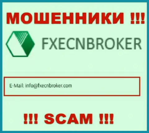 Написать мошенникам ФИкс ЕЦН Брокер можете им на электронную почту, которая найдена на их сайте