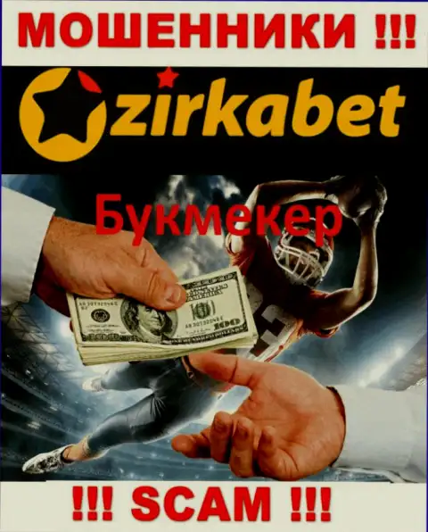 ZirkaBet - это ЛОХОТРОНЩИКИ, прокручивают делишки в области - Букмекер