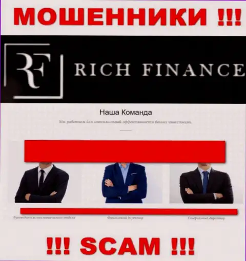 Что касается начальства организации RichFinance, то оно, увы, ненастоящее, будьте бдительны !!!