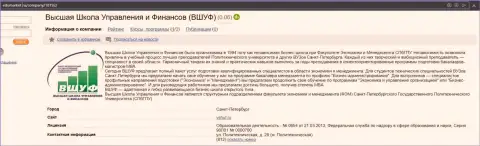 Сайт edumarket ru сделал описание обучающей компании VSHUF