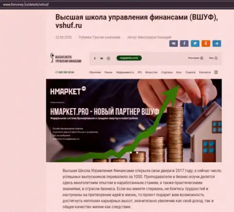 Обзор деятельности компании ВШУФ онлайн-ресурсом fxmoney ru