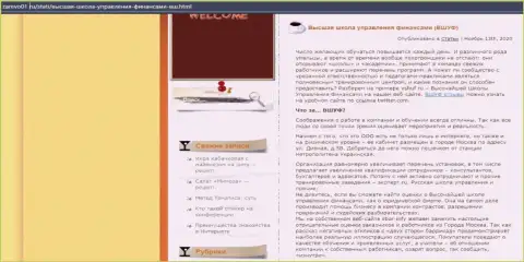 Материал о фирме ВШУФ на веб-портале зарево01 ру