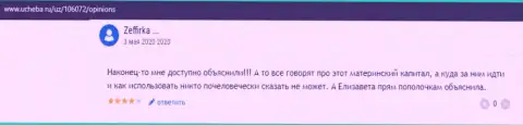 Сайт Ucheba ru предоставил информационный материал о образовательном заведении ООО ВЫСШАЯ ШКОЛА УПРАВЛЕНИЯ ФИНАНСАМИ