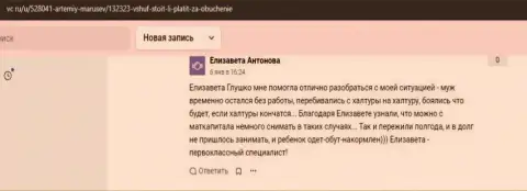 Сайт vc ru разместил достоверные отзывы слушателей организации ВШУФ