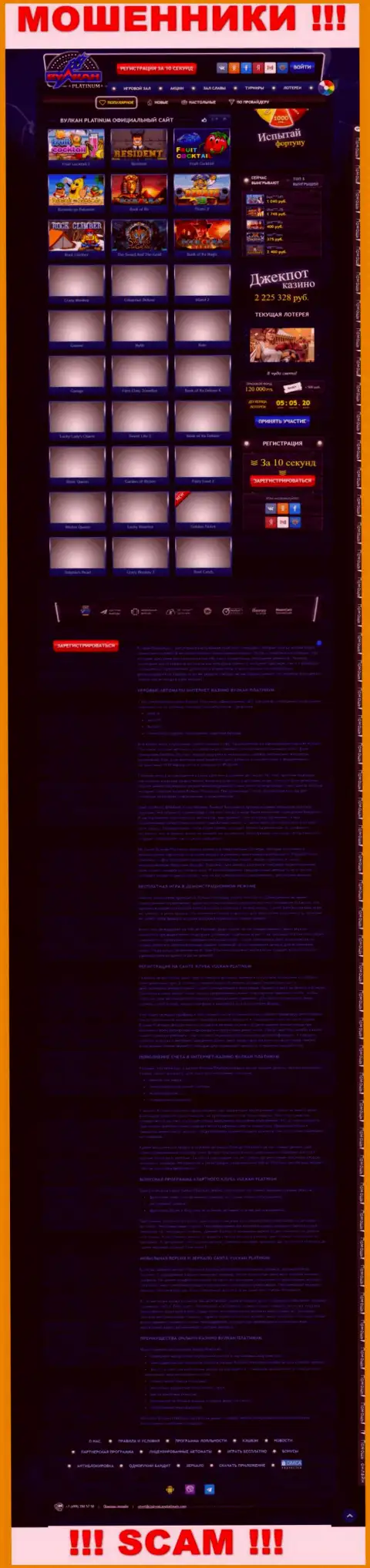 Скрин официального сайта Vulcan Platinum - КлабВулканПлатинум Ком