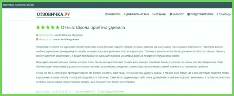 Сайт otzovichka ru предоставил отзывы людей о образовательном заведении VSHUF