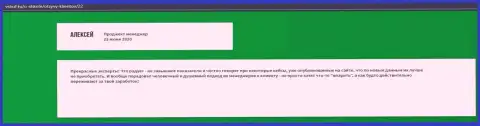 Веб-сервис vshuf ru опубликовал отзывы пользователей о учебном заведении ВШУФ