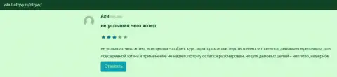 О обучающей организации VSHUF на онлайн-ресурсе Vshuf Otzyvy Ru