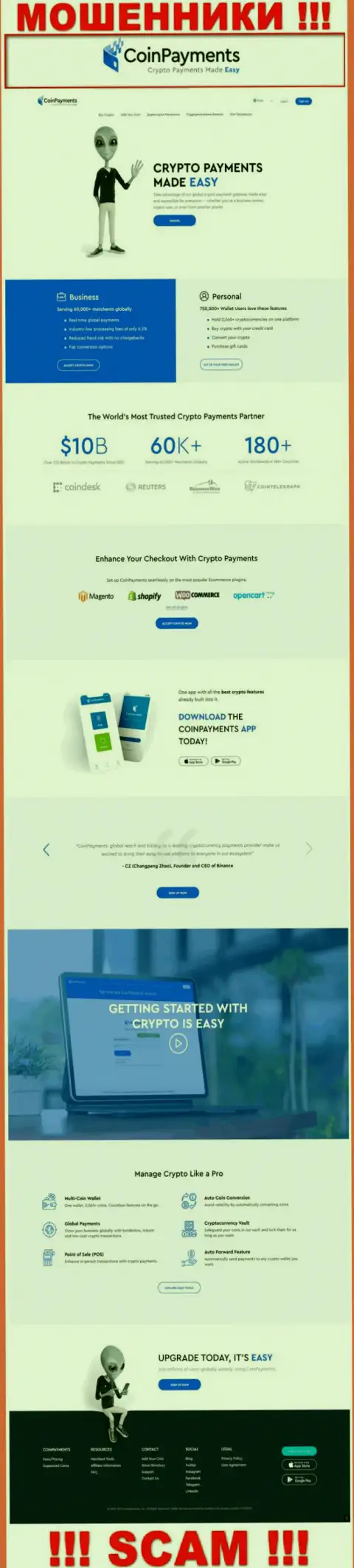 CoinPayments Net - это веб-портал организации Coinpayments Inc, типичная страница мошенников