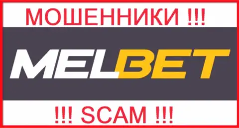 MelBet Com - это РАЗВОДИЛЫ !!! SCAM !