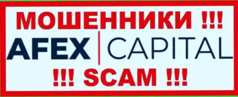 AfexCapital Com - это РАЗВОДИЛЫ !!! Вложенные денежные средства не отдают обратно !!!