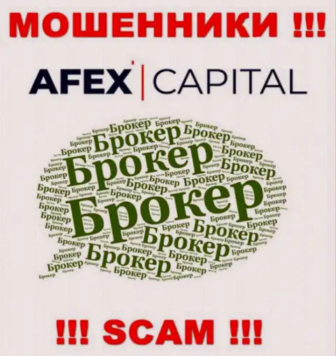 Не верьте, что область работы Afex Capital - Брокер законна - это обман