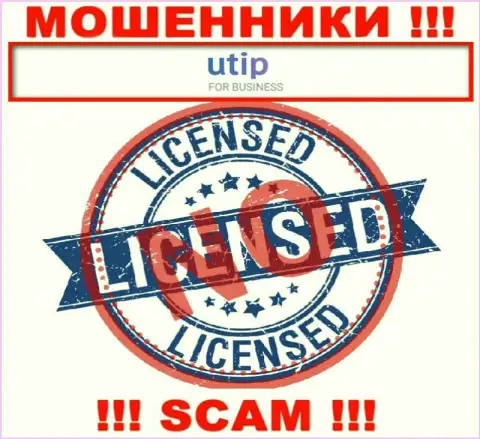 UTIP Org - это МОШЕННИКИ !!! Не имеют лицензию на ведение своей деятельности