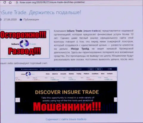 Insure Trade - это РАЗВОДИЛЫ !!! Обзор противозаконных деяний компании и высказывания потерпевших