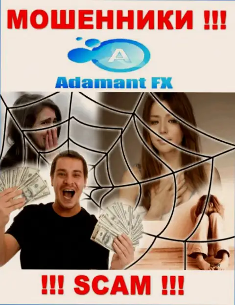 AdamantFX - internet-жулики, которые подталкивают людей работать совместно, в итоге лишают денег