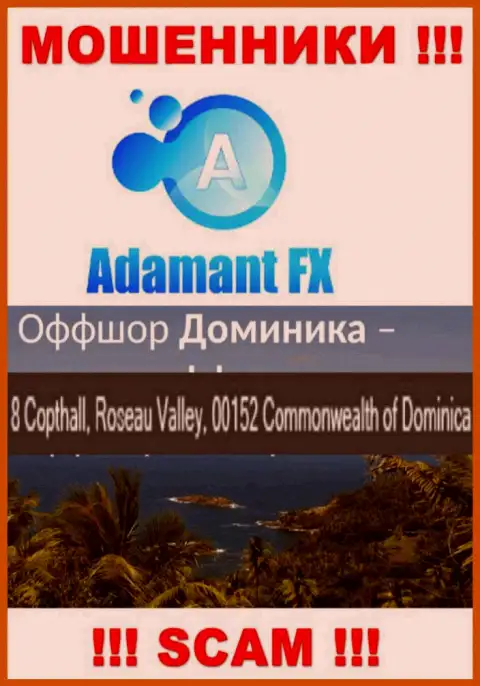 8 Capthall, Roseau Valley, 00152 Commonwealth of Dominika - это офшорный официальный адрес Адамант ФХ, оттуда МОШЕННИКИ лишают денег лохов