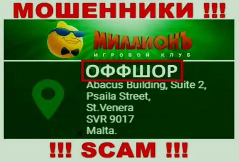 Millionb - это мошенническая компания, которая зарегистрирована в офшоре по адресу Abacus Building, Suite 2, Psaila Street, St.Venera SVR 9017 Malta