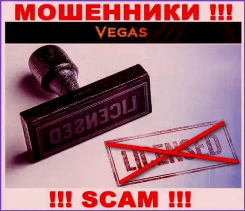 У организации Vegas Casino НЕТ ЛИЦЕНЗИИ, а значит занимаются противозаконными деяниями