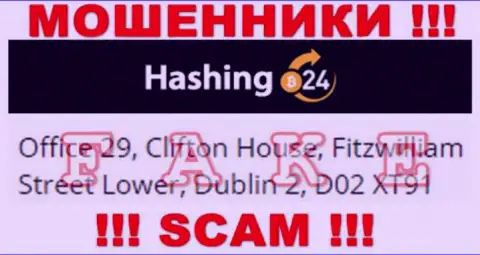 Очень опасно доверять сбережения Hashing 24 ! Указанные internet мошенники предоставили фейковый адрес