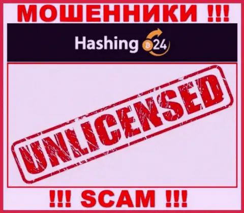Шулерам Hashing24 не дали лицензию на осуществление их деятельности - отжимают деньги