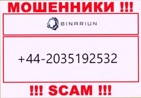 МОШЕННИКИ из компании Binariun вышли на поиски доверчивых людей - звонят с разных телефонных номеров