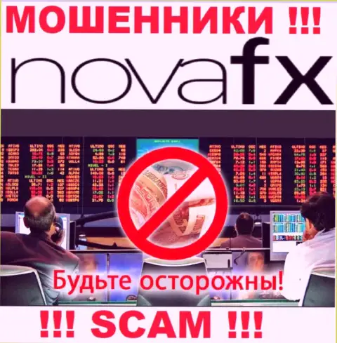 Область деятельности НоваФХ: ФОРЕКС - отличный заработок для интернет-аферистов