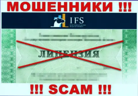 ИВФ Солюшинс Лтд не сумели оформить лицензию на осуществление деятельности, так как не нужна она указанным internet ворам