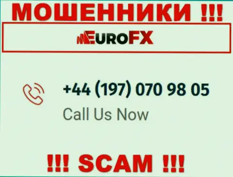 МАХИНАТОРЫ из Euro FX Trade в поиске доверчивых людей, звонят с различных номеров